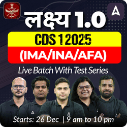 लक्ष्य 1.0 - CDS 1 2025 (IMA/INA/AFA) Live Batch with Test Series | Online Live Classes by Adda 247